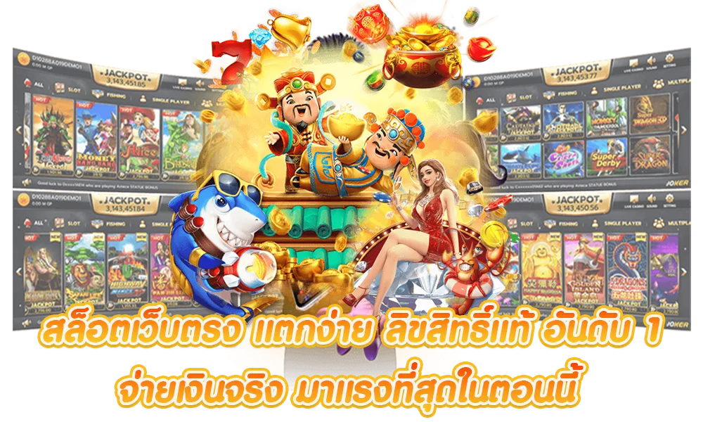 เว็บสล็อต ฝากถอน ไม่มีขั้นต่ำ