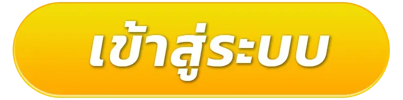 เว็บสล็อต ฝากถอน ไม่มีขั้นต่ำ